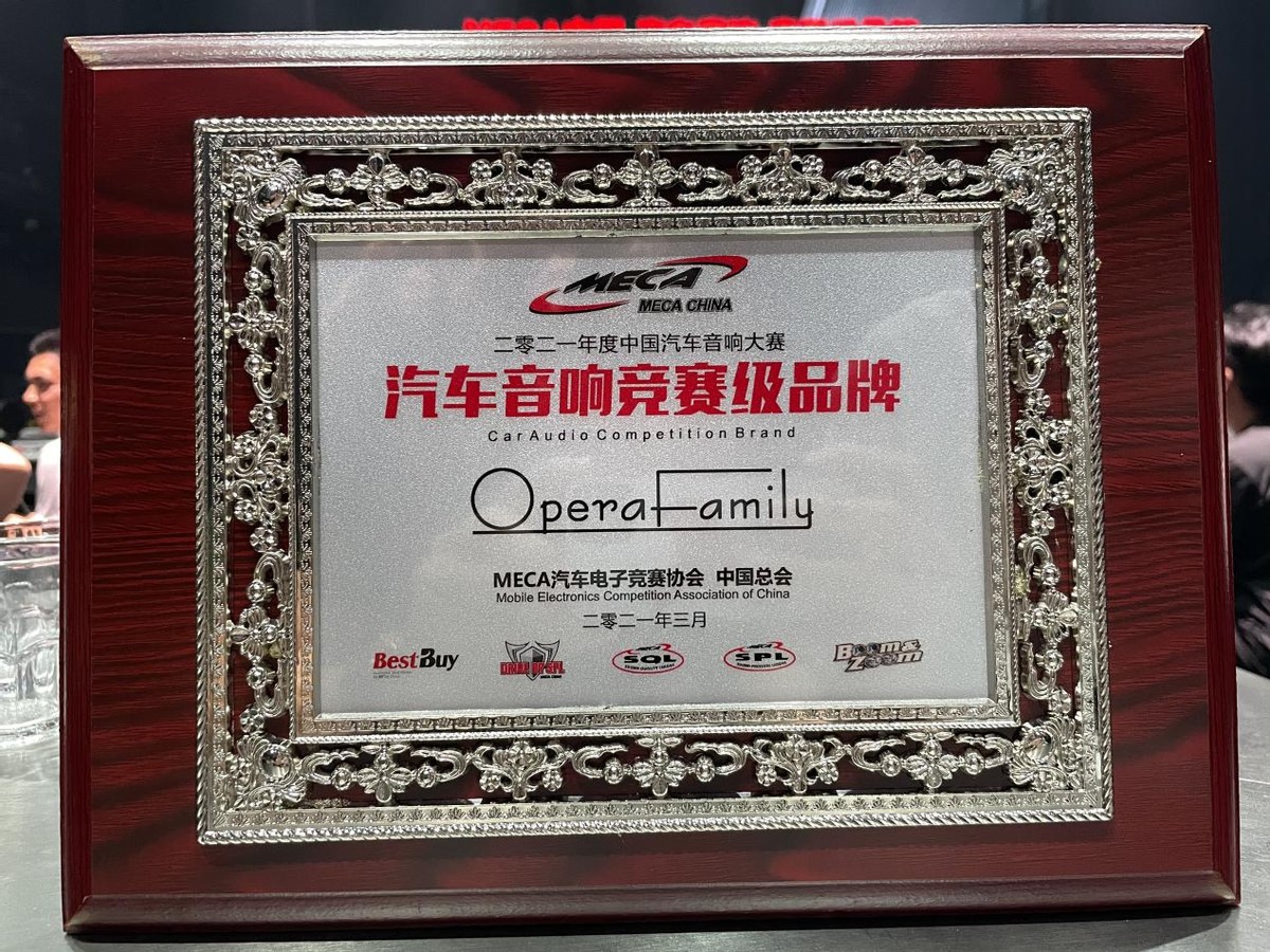 中國汽車音響競賽級品牌