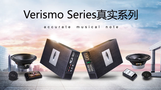 Verismo Series真實(shí)系列