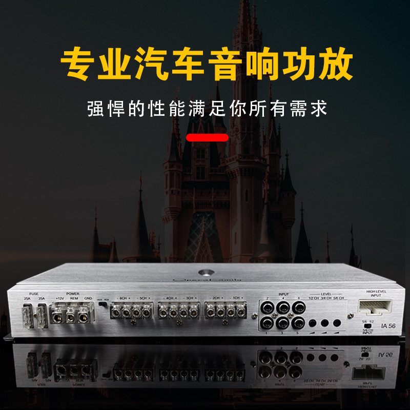 歌劇世家IA 56六路功放