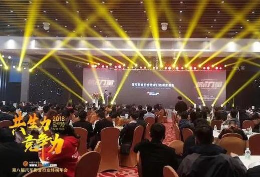 見證榜樣的力量！2018中國汽車影音行業(yè)年會，至上音樂連獲9項榮譽 