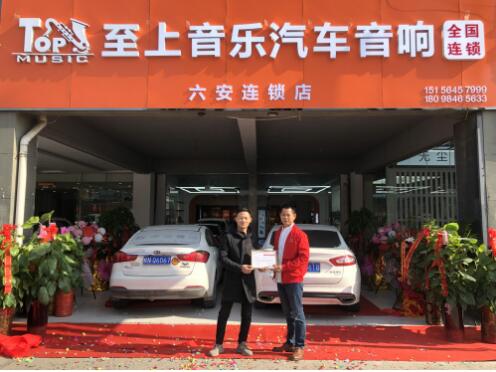 冬季里的一把火--祝賀六安至上音樂連鎖店盛大開業(yè)