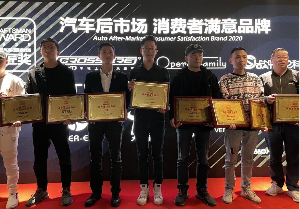 2020中國汽車后市場金匠獎 歌劇世家再獲四大殊榮！