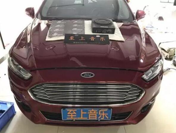 福特蒙迪歐汽車隔音升級+汽車音響改裝歌劇世家U3