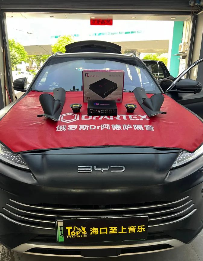 比亞迪音響升級， 音質(zhì)飆升，激情四溢！