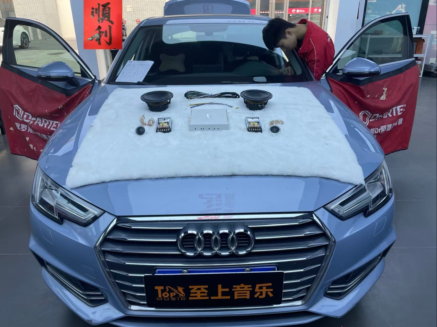 新年出行煥新聲，奧迪A4L音響升級(jí)