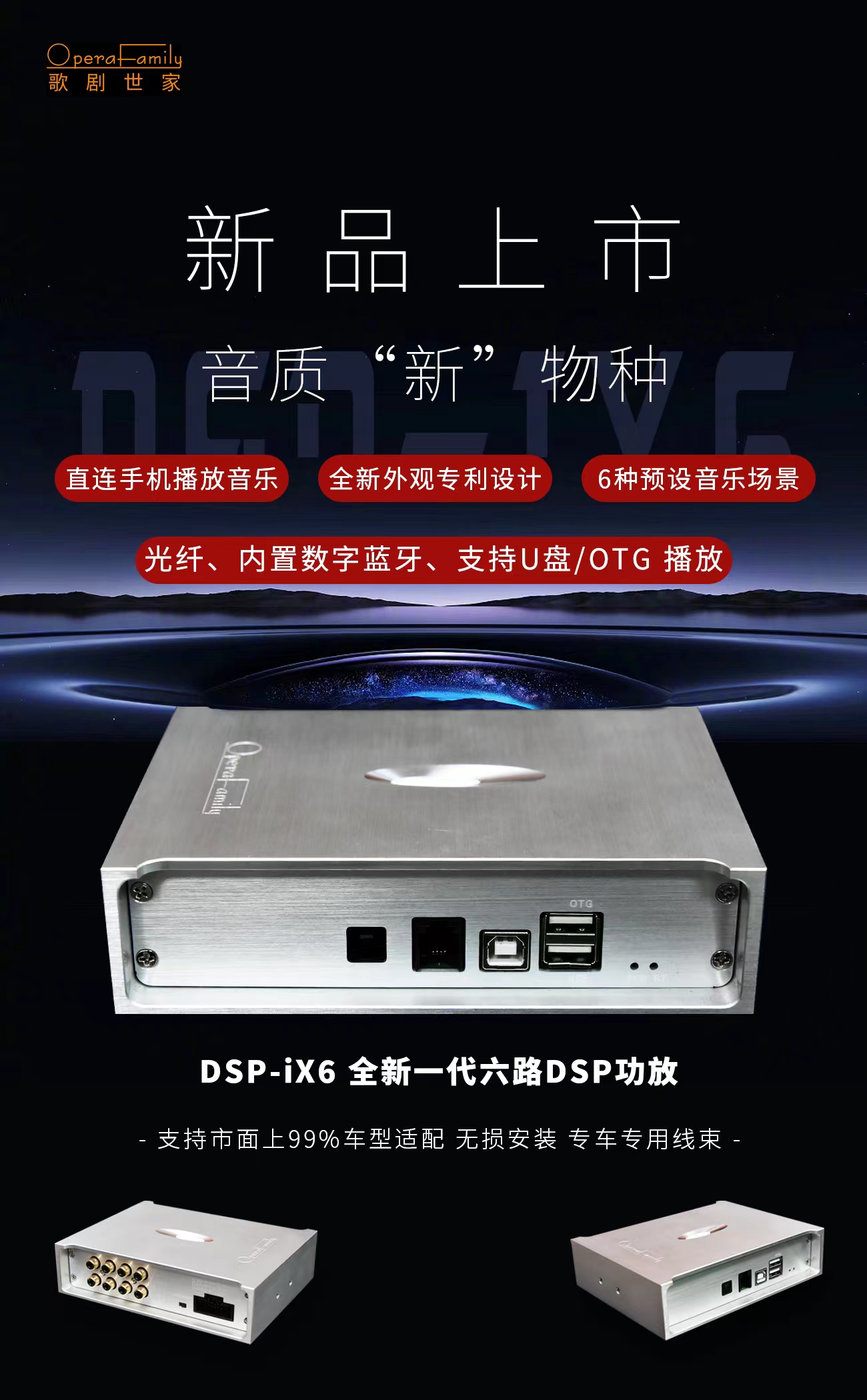 DSP-IX6.jpg